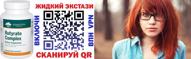БУТИРАТ 99%  Купить закладки  Кореновск 