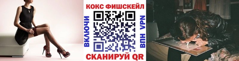 Кокаин Fish Scale  Купить закладки  Кореновск 