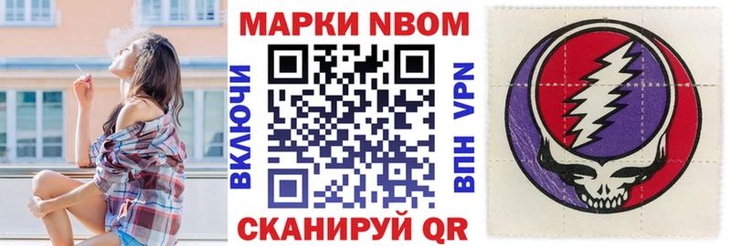 Марки N-bome 1,5мг  Купить  Кореновск 